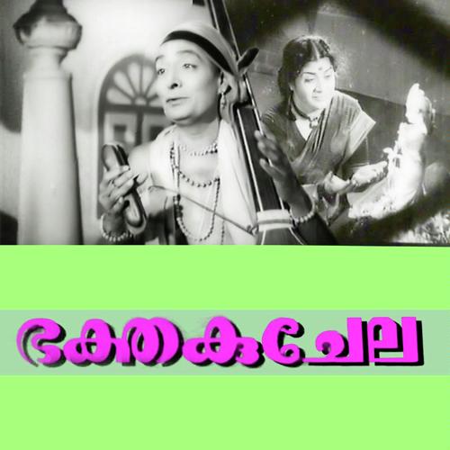 Are Duraachaara (Bit) - Jikki, A.P.Komala, A.P.Komala, Leela, Kamukara, AP Komala