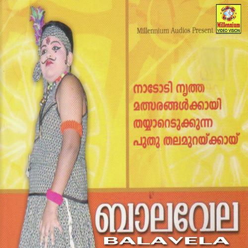 Ksheerasagar - Suresh