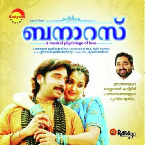 Tirichi Nazar - Usthad Fayaz Khan, Shreya Ghoshal, Usthad Fayaz Khan, Sudeep Kumar, Vijay Yesudas, Shweta Mohan, K.J