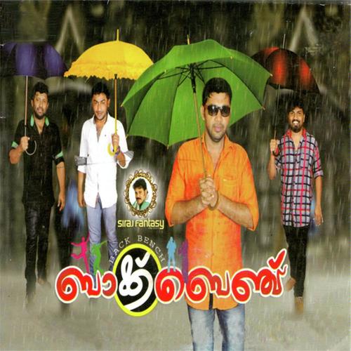 Nee Thannormakal - Mahesh, Muthu, Muthu, Sakkeer, Saleem Kodathoor