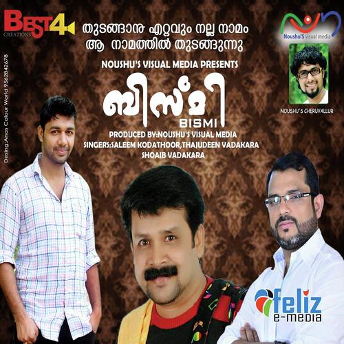 Naleyude Pulari - Shuhaib Vatakara, Saleem Kodathoor, Shuhaib Vatakara