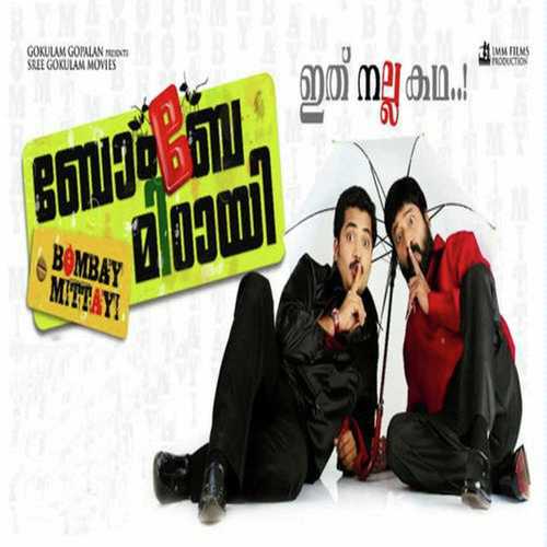 Kochu Kutty - K.J. Yesudas, K. S. Chithra, K. S. Chithra, Ravi Shankar, Vidhu Prathap, Pradeep Palluruthy, G. Venu