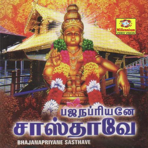 Sanakara Kumara - Padanilam Babu