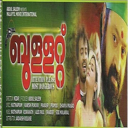 Mazhamugilazhaku - Nasni, Ramya Krishna, Nasni, Madhu Balakrishnan, Veena Prakash, Vidhu Prathap, Shabeer, Deepankuran,