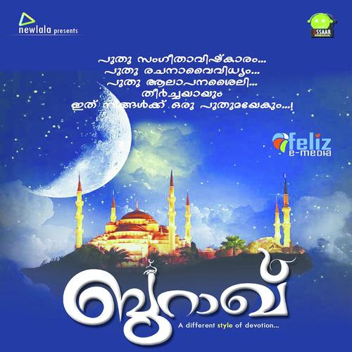 Anju neram - Sadique, Saleem Kodathoor, Sadique, Ziyz Ul Haque, Muneer Lala, Sreya, Sakeer Aluva, Najeem Harshad,