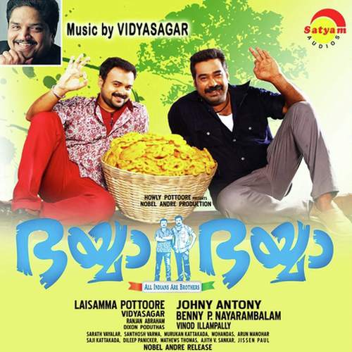 Bhayya Bhayya - P. Jayachandran