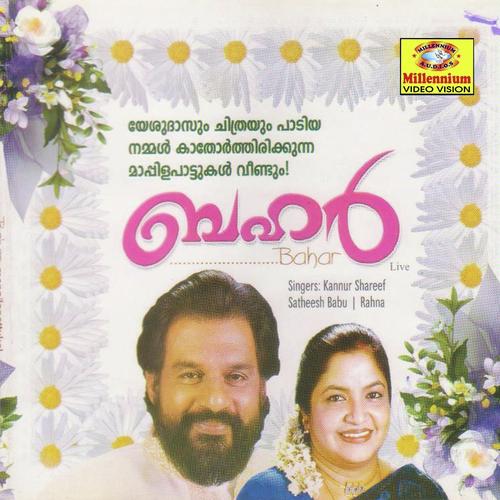 Allah Rasooline - Afsal