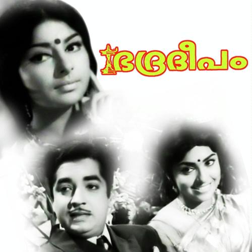 Kannukalkarinkoovala - B Vasantha, K.J. Yesudas, B Vasantha, P. Jayachandran, S. Janaki