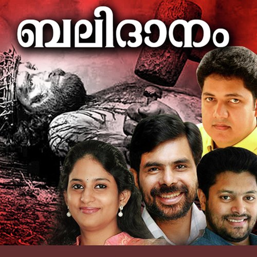 Kudumbam Swargeeyam - Various Artists
