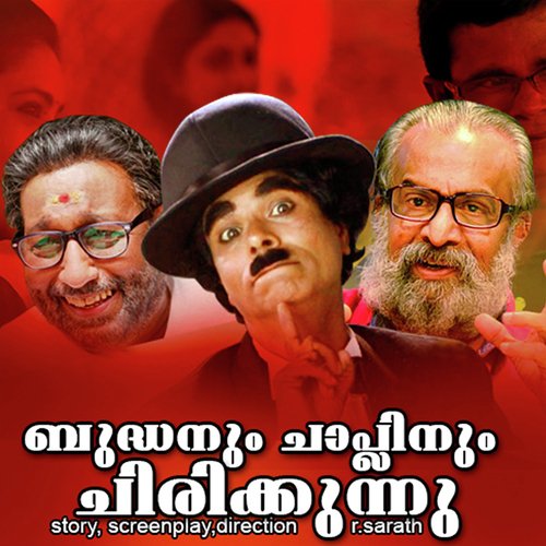 Paathi Mayakkathil - Ramesh Narayan