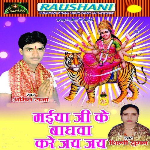 Saian Jaai Raura Kare La Bazar - Amit Raja, Shilpi Suman