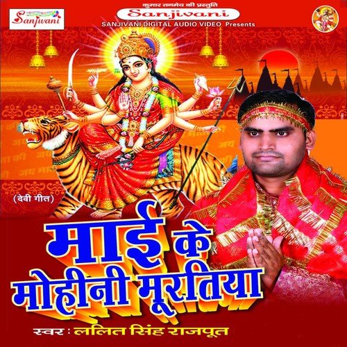 Lali Lali Chundari - Lalit Singh Rajput