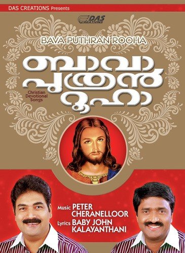 Vinayamenna - Various Artists