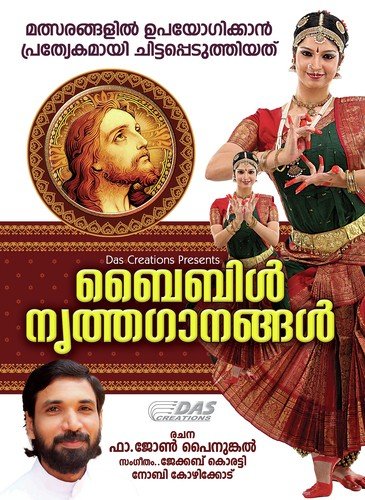 Shimayon - Various Artists
