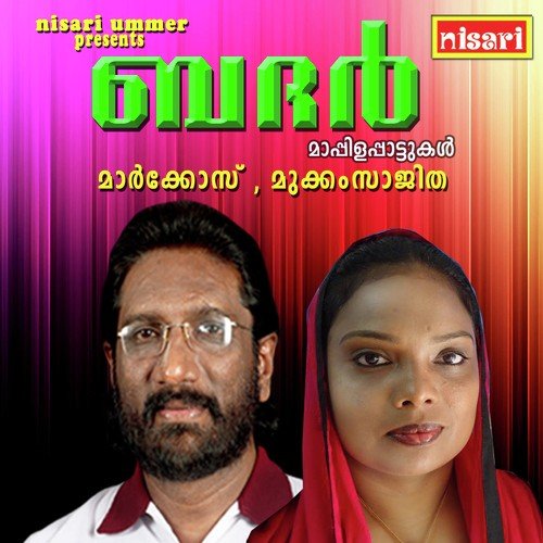Bilithu - K.G. Markose