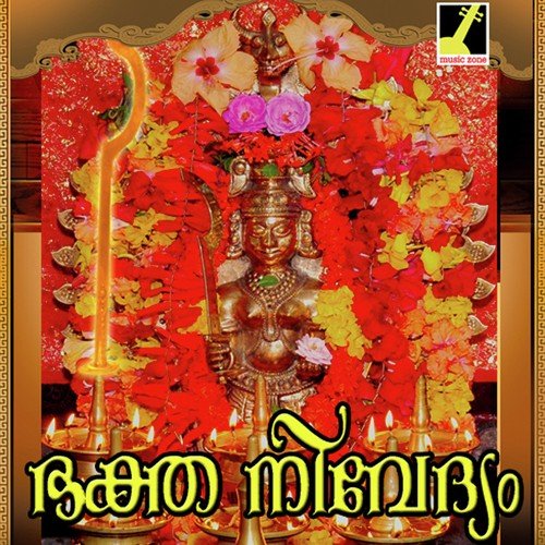 Medapularikal - Usha Jayakrishnan