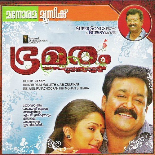 Annarakanna Va - Mohan Sithara