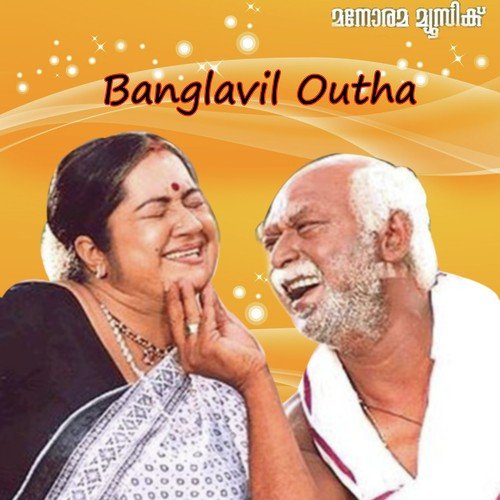 Mizhikalil (Duet) - M. Jayachandran