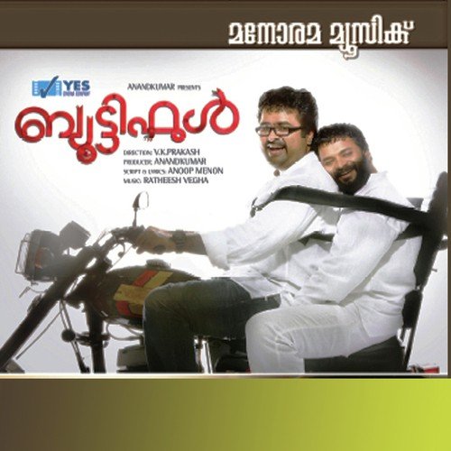 Rappoovinum (Movie Edit) - Ratheesh Vega