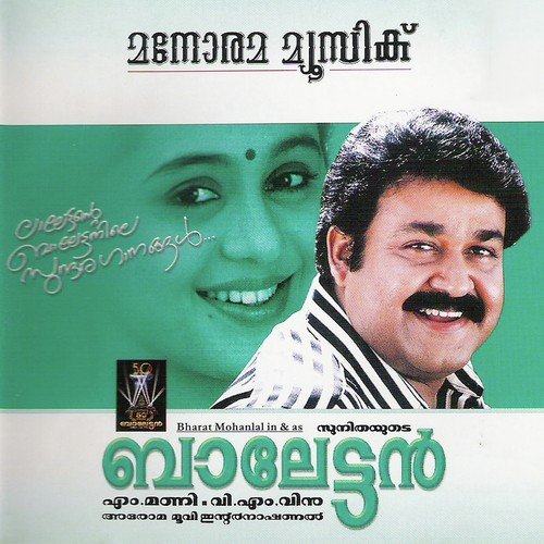 Karukarethoru - M. Jayachandran