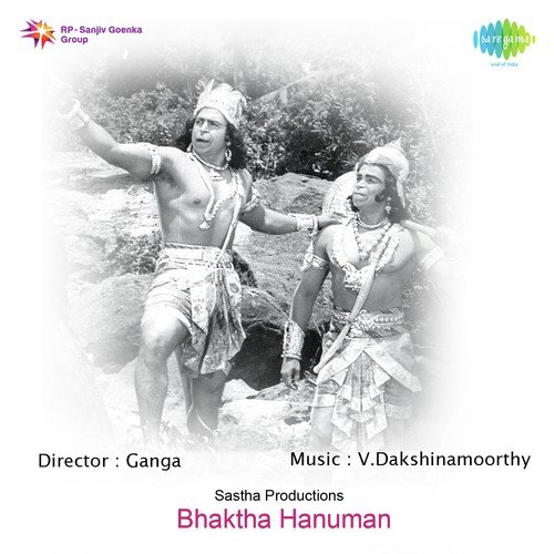 Ilavangappoovukal - V. Dakshinamoorthy
