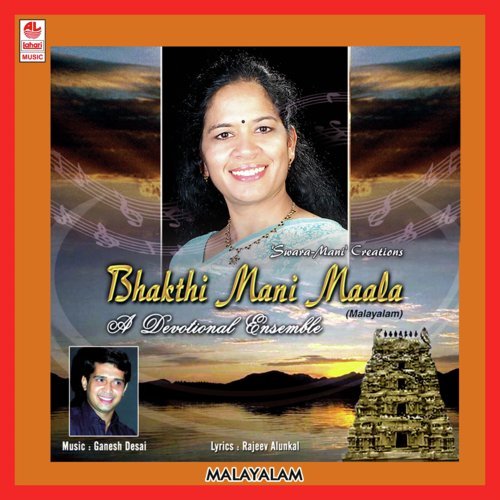 Swamiye P. Sai Sharanam Ayyappa - Mani Sastry