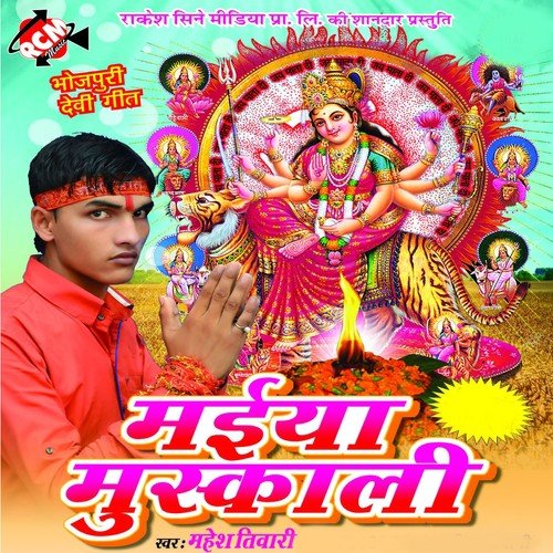 Raja Ghare Aaja Jaldi Rajdhani Se - Mahesh Tiwari