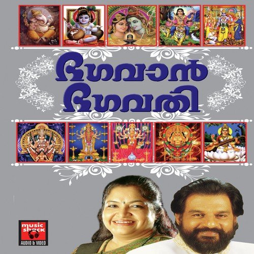 Ayyane - Madhu Balakrishnan, Radhika Thilak, P. Jayachandran, Unni Menon