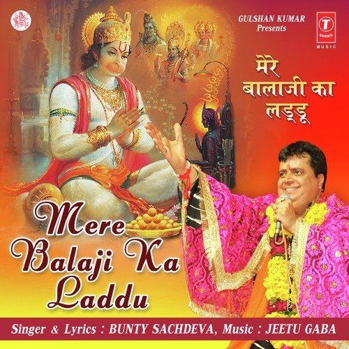 Mere Balaji Ka Laddu - Bunty Sachdeva