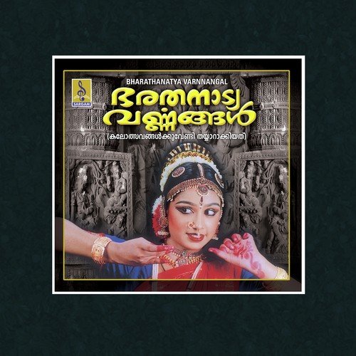 Sivamahima - Thrissur Janardhanan