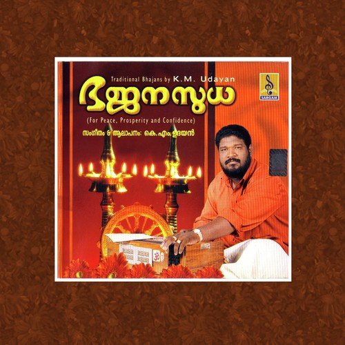 Harivarasanam - K.M. Udayan