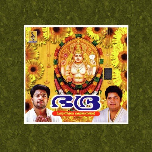 Ammemahamaye - Biju Narayanan