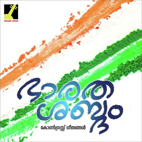Ee Mannu - Anil