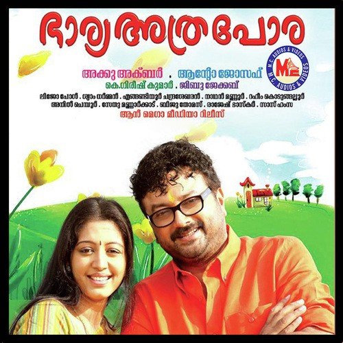 Pandu Pandu - Syam Dharman