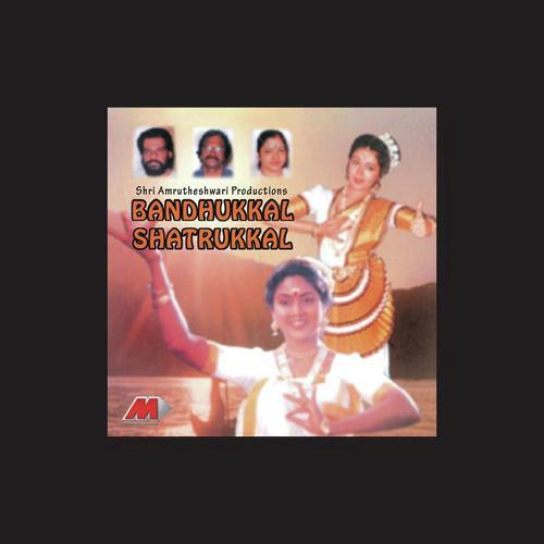 Bandhuvaru (Female Version) - Sreekumaran Thampi