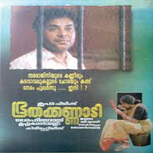 Ashtanaagangale - Johnson