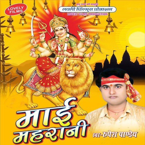 Kaha Kalash Card Banta - Rupesh Pandey