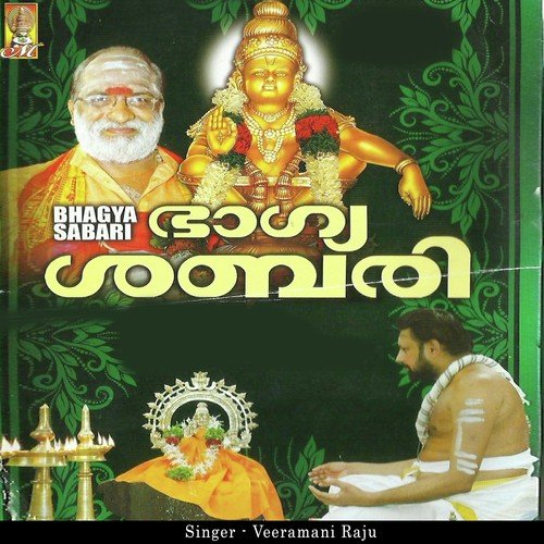 Shankara Sreesthuthane - Veeramani Raju