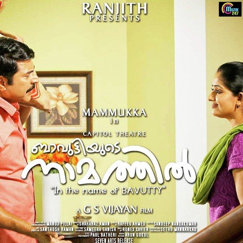 Pakalagannu - Shahabaz Aman