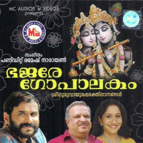 Palkadal Naduvil - Various Artists