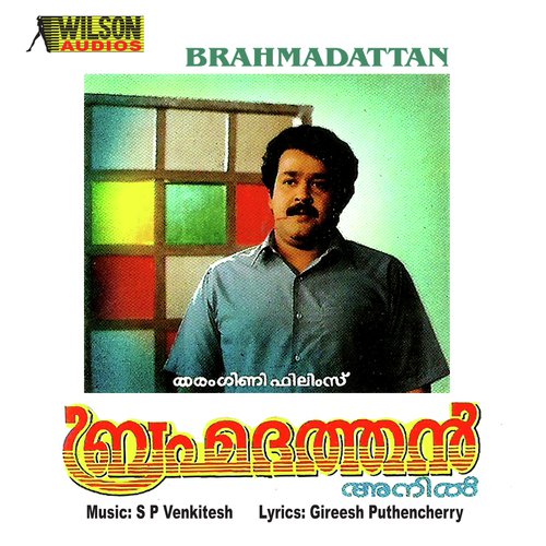 Chellacheru - S.P. Venkitesh