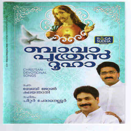 Vinayamenna - Various Artists