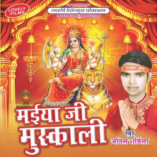 Ghuma Di Mela Sali Ke - Anil Sarmila