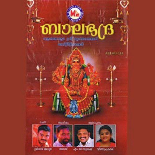 Seelakkariyammayam (Devotional) - Ajai
