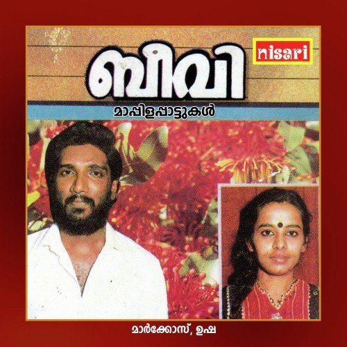 Uhadhin - Various Artists