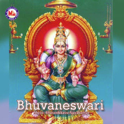 Thekkanappan - Various Artists
