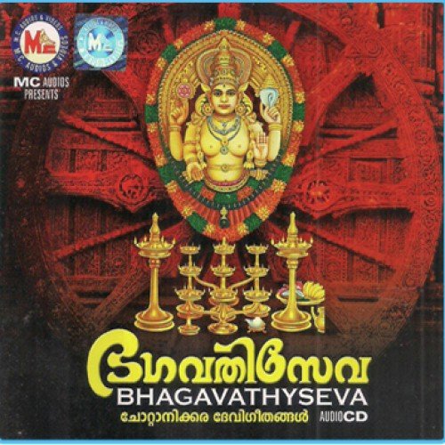 Sankeerthanam - Various Artists