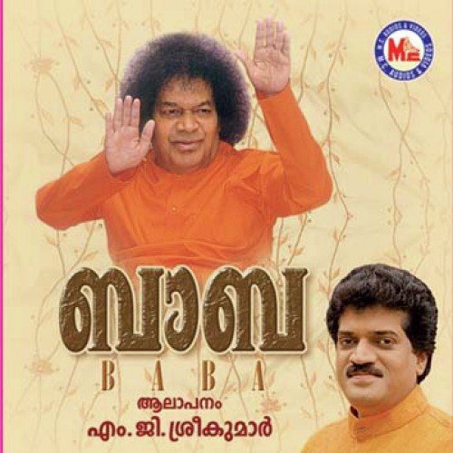 Alapiku Ushase - M.G. Sreekumar