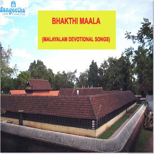Gopa Pala - Various Artists