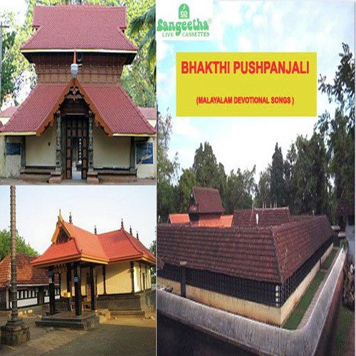 Kodungallur Bhagavathi - Various Artists